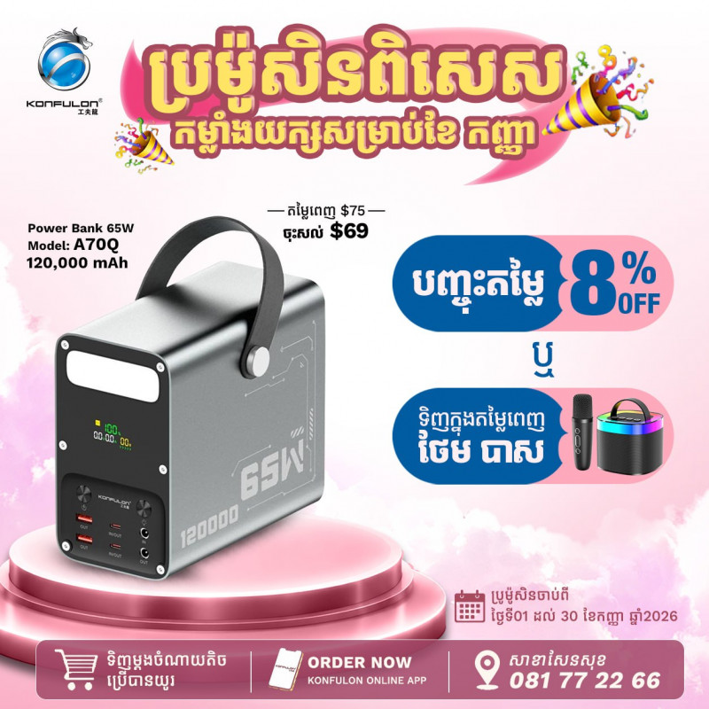 Konfulon Power bank 120000mAH Model A70Q