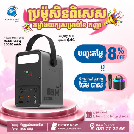 Konfulon Power Bank 60000mAh Fast Charge 65W  Model A69Q