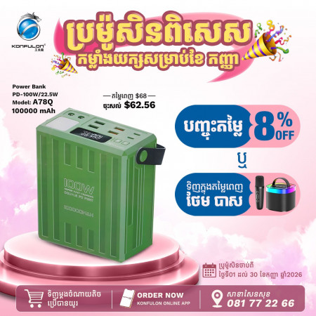 Konfulon Power bank 100000mAH Model A78Q
