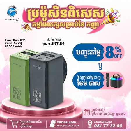 Konfulon Power bank 60000mAH Model A77Q