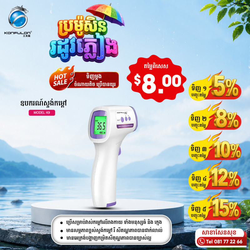 Multi-Function infrared Thermometer gun Model: K9