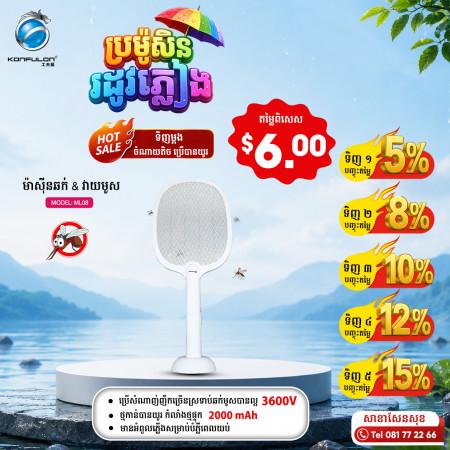 Konfulon Electric Mosquito Swatters Model ML08