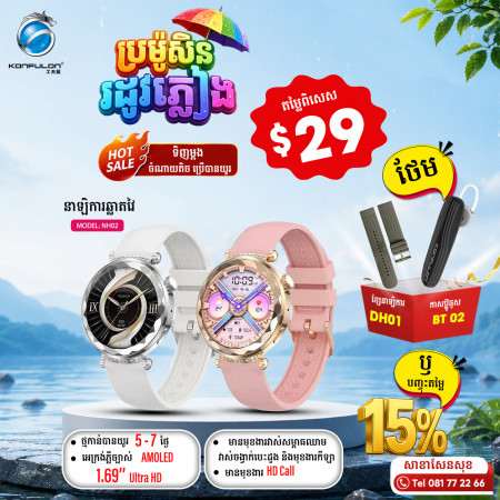 Konfulon Smart Watch Model NH02