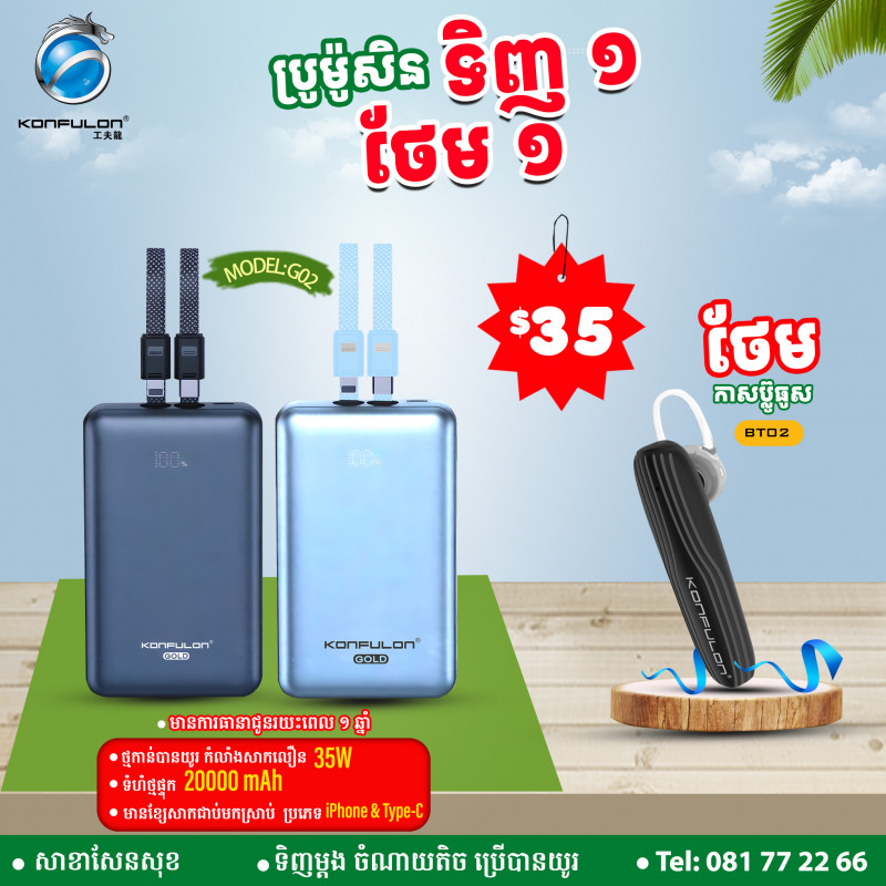 Konfulon Gold Powerbank 20000mAh With Fast Charging PD 35W Model: G02