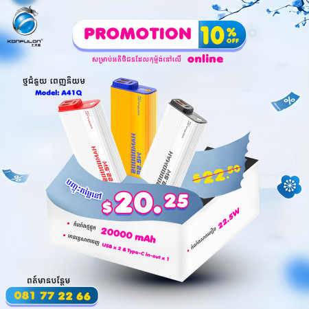 KONFULON POWER BANK 20000mAh MODEL A41Q