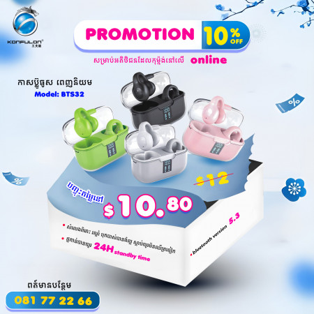 Konfulon Bluetooth Earphone Model BTS32