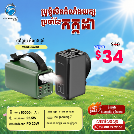 Konfulon power bank 60000mAh Model A28Q