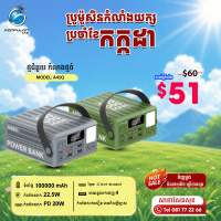 KONFULON POWER BANK 100000mAh MODEL A45Q