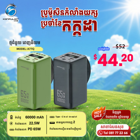 Konfulon Power bank 60000mAH Model A77Q