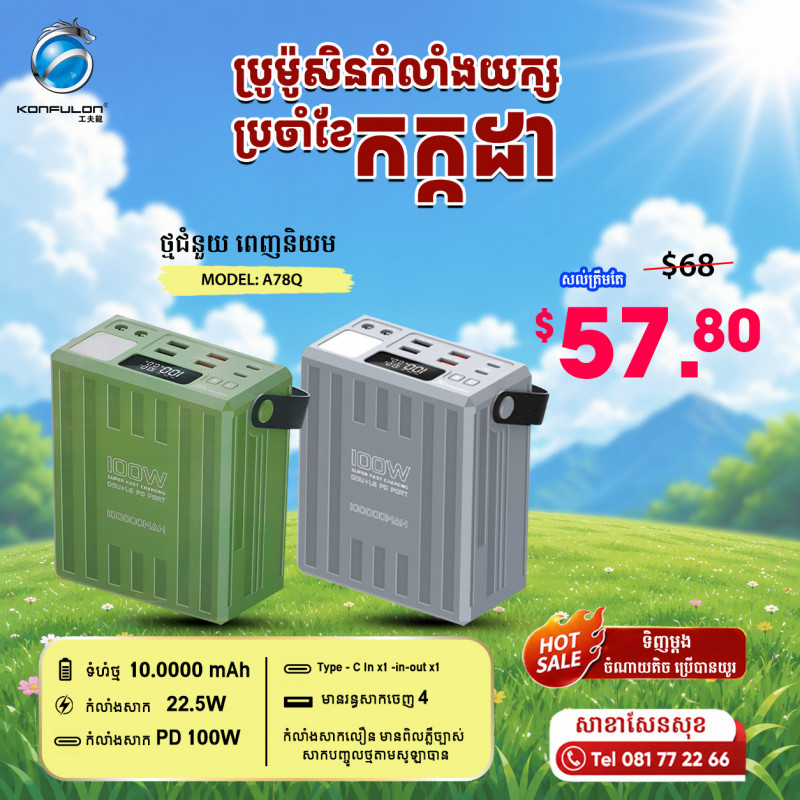 Konfulon Power bank 100000mAH Model A78Q