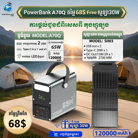 Konfulon Power bank 120000mAH Model A70Q