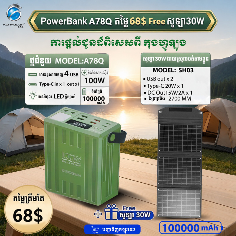 Konfulon Power bank 100000mAH Model A78Q
