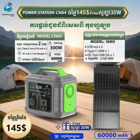 Konfulon UPS Power Station 300W AC -DC USB-C Power Supply 60000 mAh CN-04