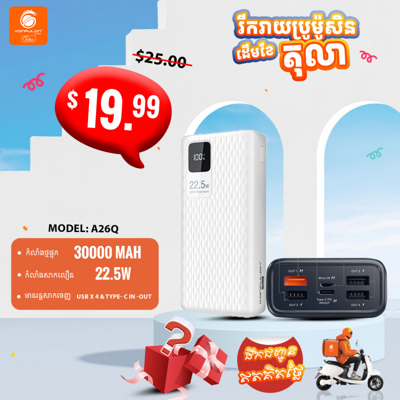 JOKO Power bank Fast charging 22.5W 30000mAh Model A26Q