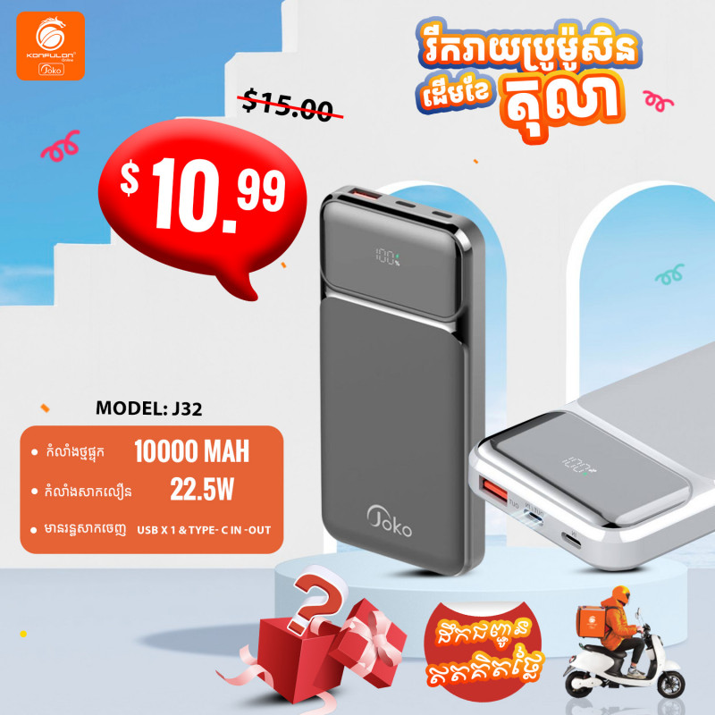 JOKO Power bank Fast charging 10000mAh Model J32