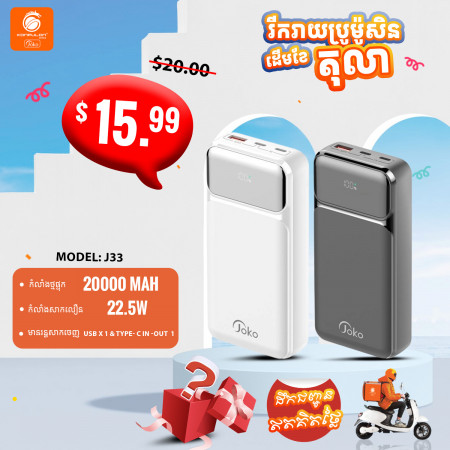 JOKO Power bank 20000mAh Model J33