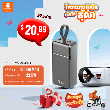 JOKO POWER BANK 30000MAH MODEL J34