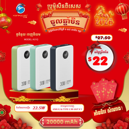 Konfulon Power bank 20000mAh Model A31Q 
