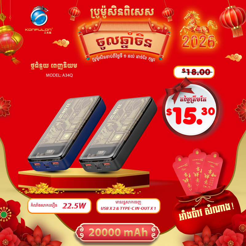 KONFULON Power Bank 20000mAh Model A34Q