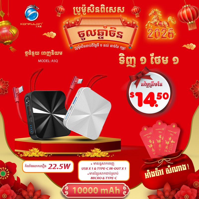 Konfulon Power Bank 10000 mAh Model A5Q