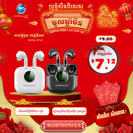 Konfulon Bluetooth Earphone 5.1 Model BTS25