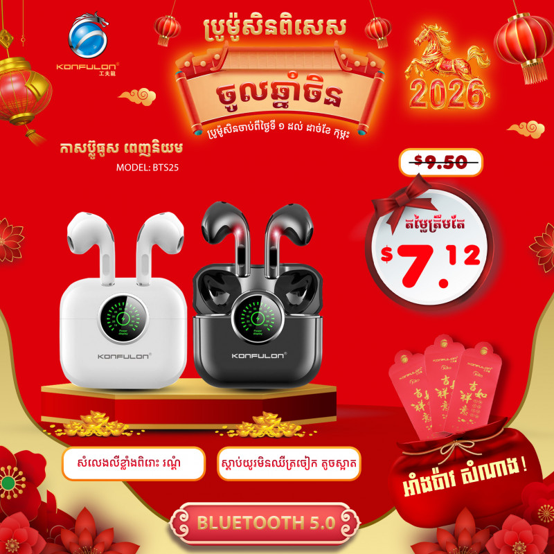 Konfulon Bluetooth Earphone 5.1 Model BTS25