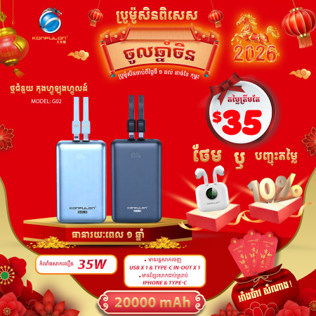 Konfulon Gold Powerbank 20000mAh With Fast Charging PD 35W Model: G02