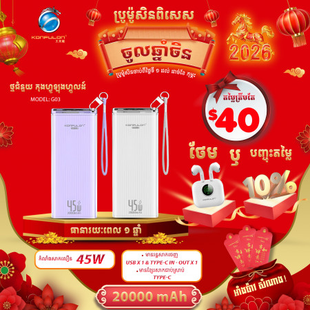 Konfulon Gold Powerbank 20000mAh With Fast Charging PD 45W USB 22.5W Model: G03