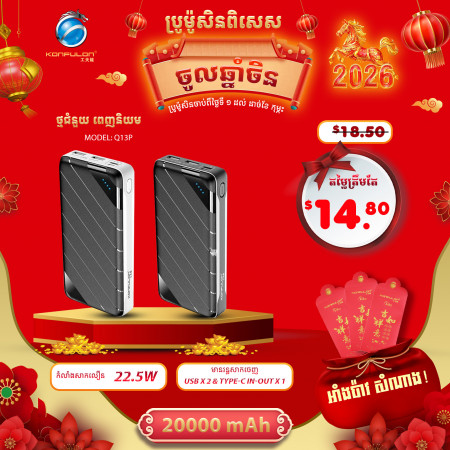 Konfulon Power bank 20000mAh Model Q13P