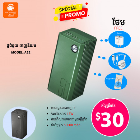 KonfuLon Power bank 50000mAh Model A22