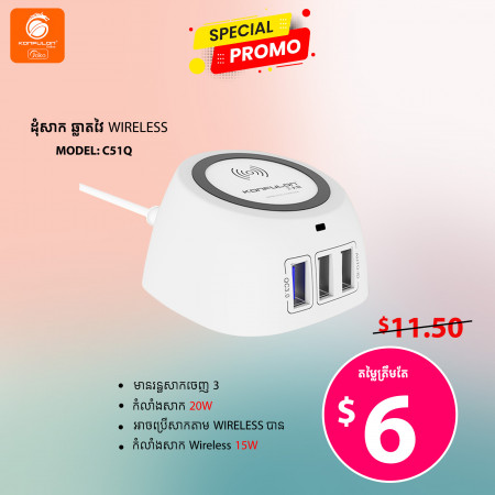 Konfulon Adapter Charger 3 USB Output + 1 Wireless Charger C51Q 3USB