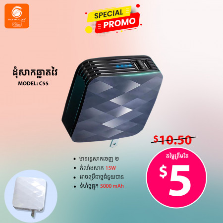 Konfulon Adapter Charger Come with Power bank 5000mAh Model C55