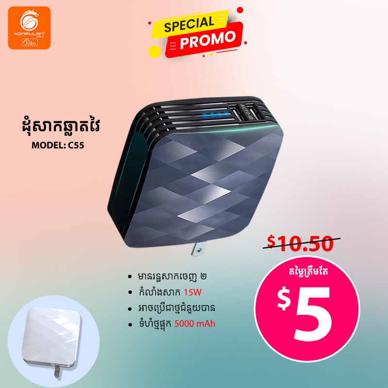Konfulon Adapter Charger Come with Power bank 5000mAh Model C55