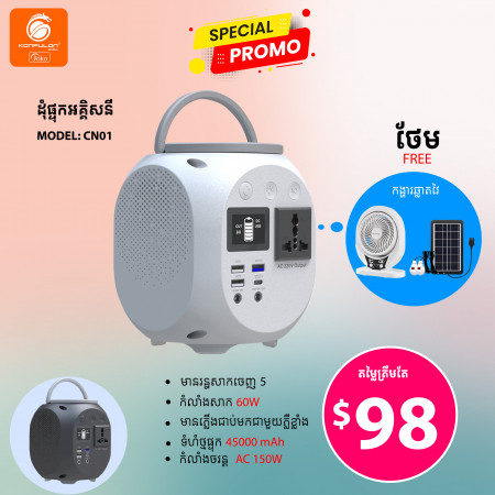 Konfulon Portable Generator Power Station Model CN-01 