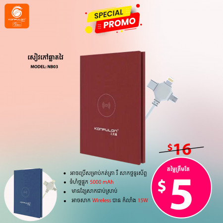 Konfulon Notebook JOKO Power bank NB-04 NB04