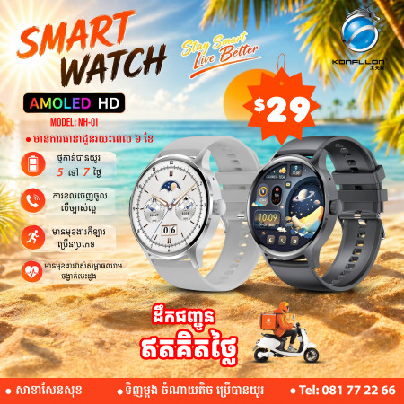 KONFULON MULTI-FUNCTION SMART WATCH MODEL NH01