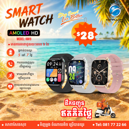 JOKO MULTI-FUNCTION SMART WATCH MODEL KM19