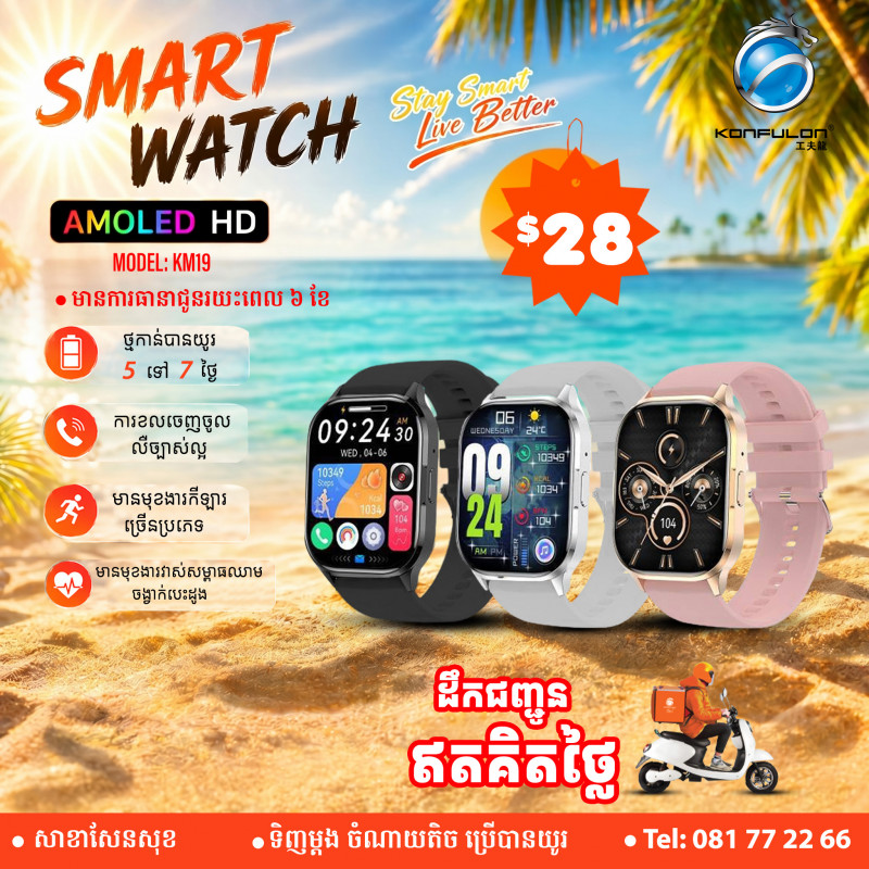 JOKO MULTI-FUNCTION SMART WATCH MODEL KM19