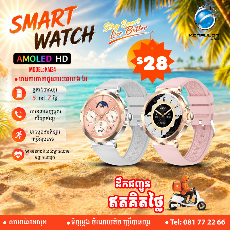 Joko Smart Watch Model KM24