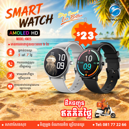 Joko Smart Watches Model KM25
