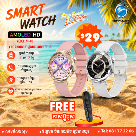 Konfulon Smart Watch Model NH02