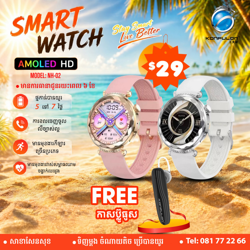 Konfulon Smart Watch Model NH02