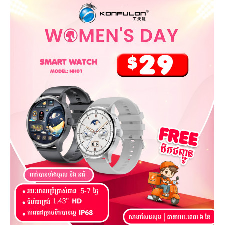 KONFULON MULTI-FUNCTION SMART WATCH MODEL NH01