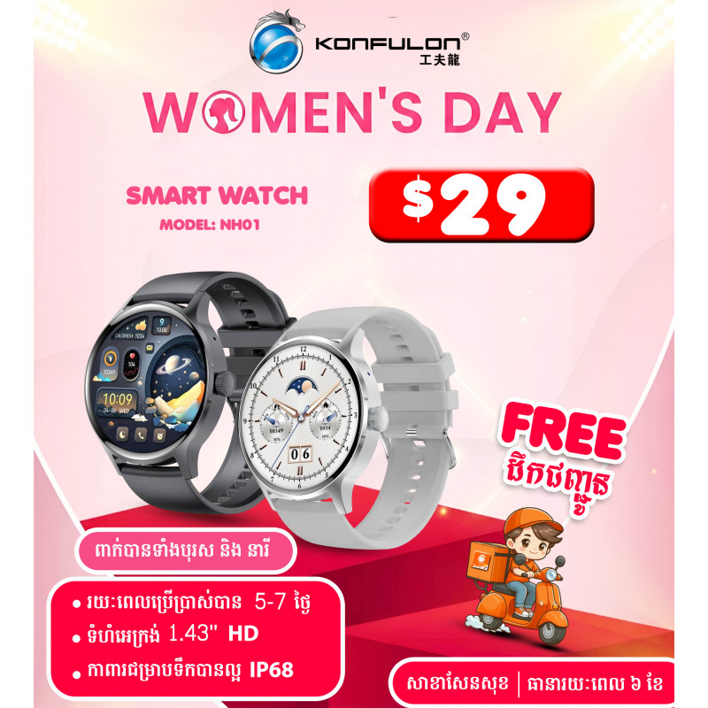 KONFULON MULTI-FUNCTION SMART WATCH MODEL NH01