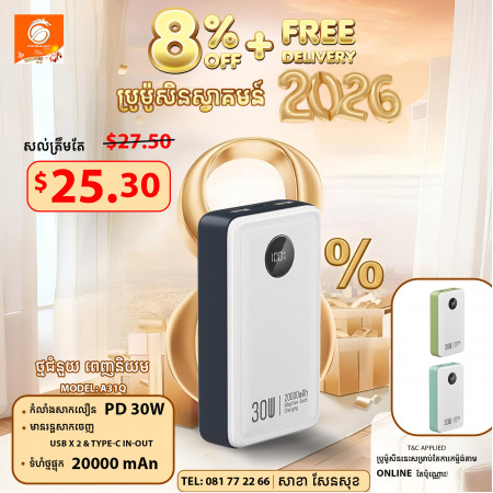 Konfulon Power bank 20000mAh Model A31Q 