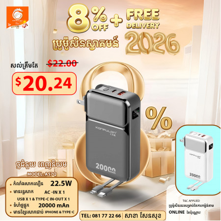KONFULON POWER BANK 20000MAH MODEL A57Q