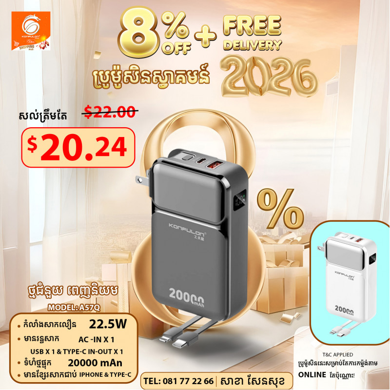 KONFULON POWER BANK 20000MAH MODEL A57Q