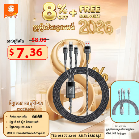 JOKO Charger Cable DL16 3 in 1 Micro/Lightning/Type-C 66W