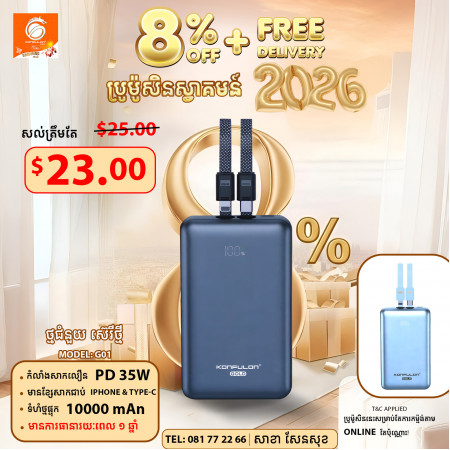Konfulon Gold Powerbank 10000mAh With Fast Charging PD 35W  Model: G01