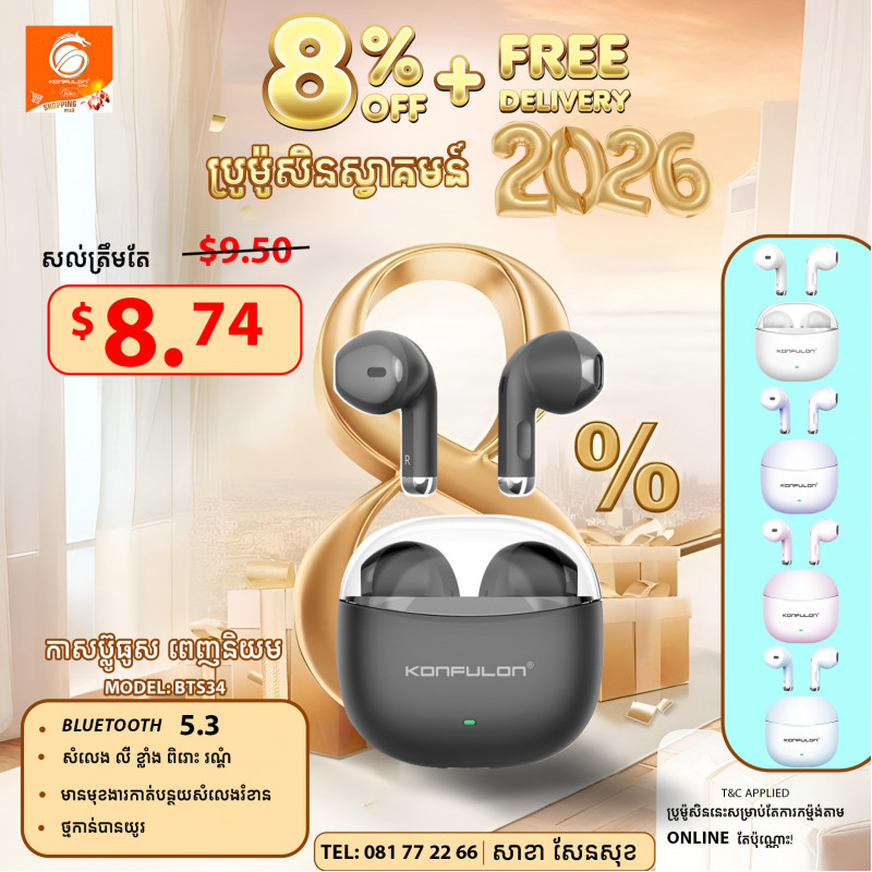 KONFULON Bluetooth earphone Model BTS34